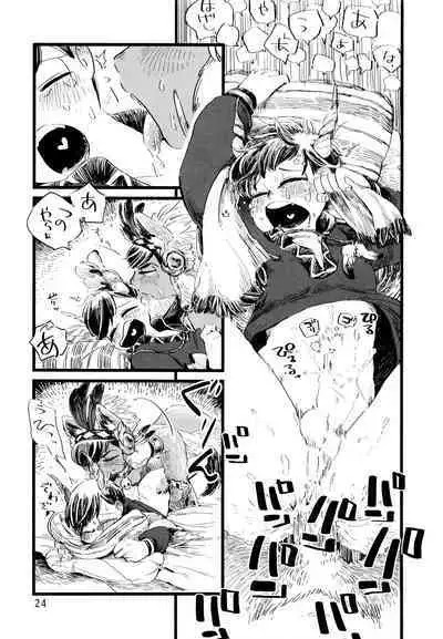 Jinro and Tsuno Minzoku