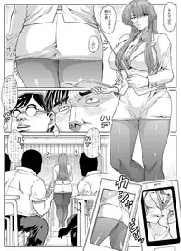 [Lunaterk] Ushibasami Sensei no Himitsu