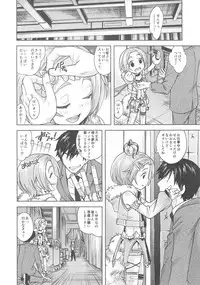 (COMIC1☆13) [Ezokuroten (Miyanogi Jiji)] Waruiko? Kaoru-chan (THE IDOLM@STER CINDERELLA GIRLS)