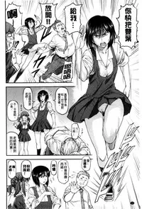 [Nagare Ippon] Kanyou Shoujo [Chinese]