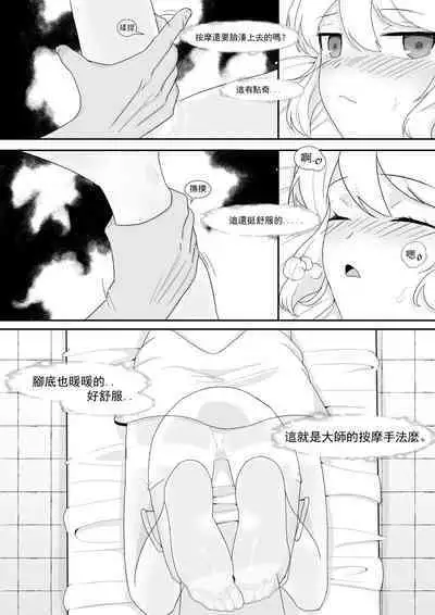 Private Visit Time Part 2