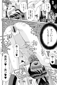 [Tamachi Yuki] Shounen × Shoujo [Digital]