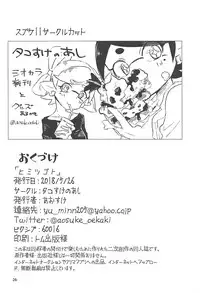 (Splaket 11) [Takosuke no Ashi (Aosuke)] Himitsugoto (Splatoon 2)