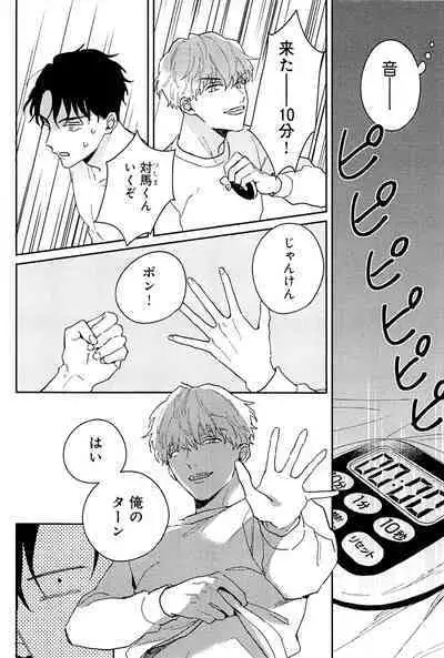 Kimi to, Hajimete Hatsu Ecchi Anthology