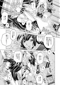 Angel Club MEGA Vol. 23