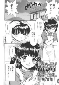 Jun-ai Kajitsu 2006-09