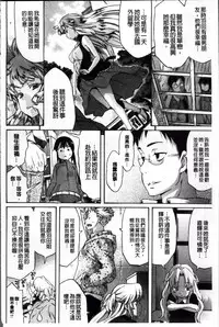 [Amatarou] Melody [Chinese]