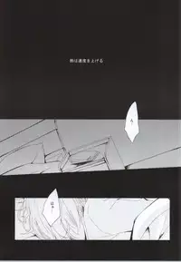 [pois. (Furusawa Eno)] PEEK a BOO [Incomplete]