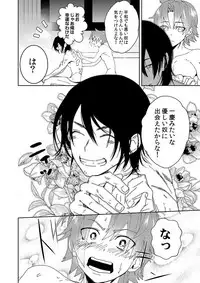 [SCO.LABO (shoco)] Samurai Lover