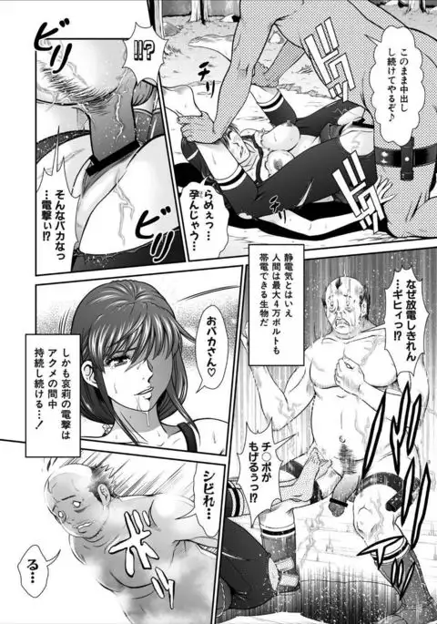 Dengeki Zecchou! Hihoujima ~Chikyuu no Oku ni Sasowarete~ Gekan