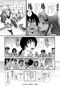 [DISTANCE] HHH Triple H