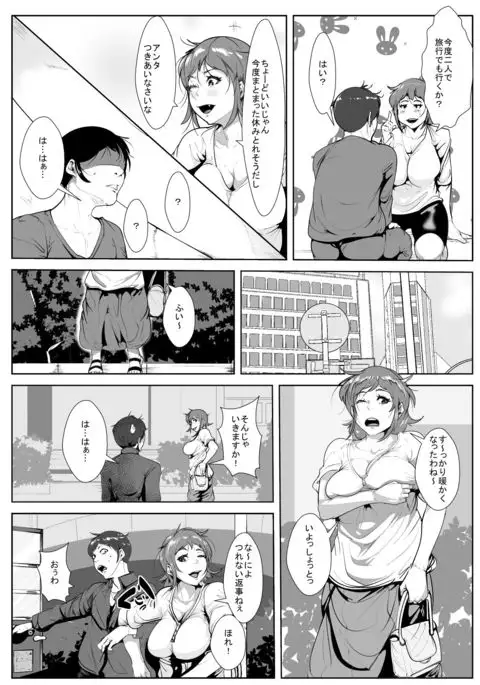 Muchi Muchi Okaa-san ni Horeta Musuko