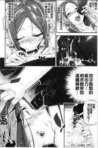 [JAKE] Kannou Shousetsu Shoujo [Chinese]