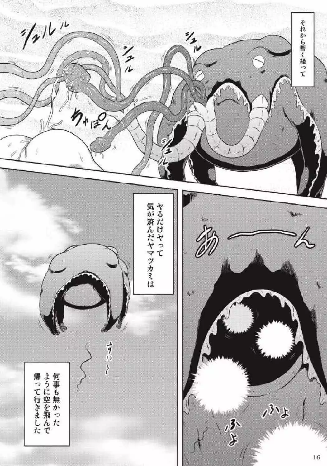 モンハン本 総集編3