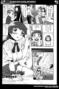 [Sakai Nayuta] Daisuki wo Oshiete Ch. 1-2