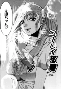 [Yuzuki N Dash] Shisyunki no Arekore