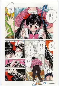 [Rie-chan 14-sai] Shitatarazu na Amai Jikan