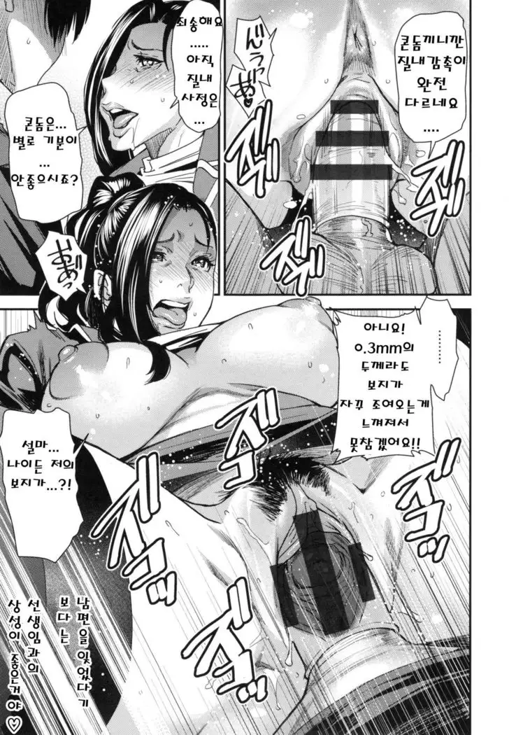 JukuCos - Jukujo Datte Cosplay ga Yaritai- Ch. 2