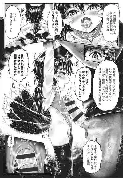 [Dokukinokojin] Kokyou no Tama Baa-sama