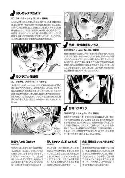 Koakuma teki Kanojo | 小恶魔女友