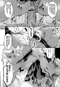 [Bai Asuka] Mesu no Saga