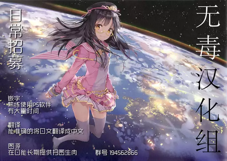 Hな妖術にご用心!
