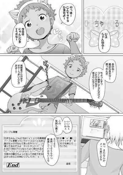 Tsuiseki! Oya mo Shiranai Shoujo-tachi no Houkago Oshigoto Taiken