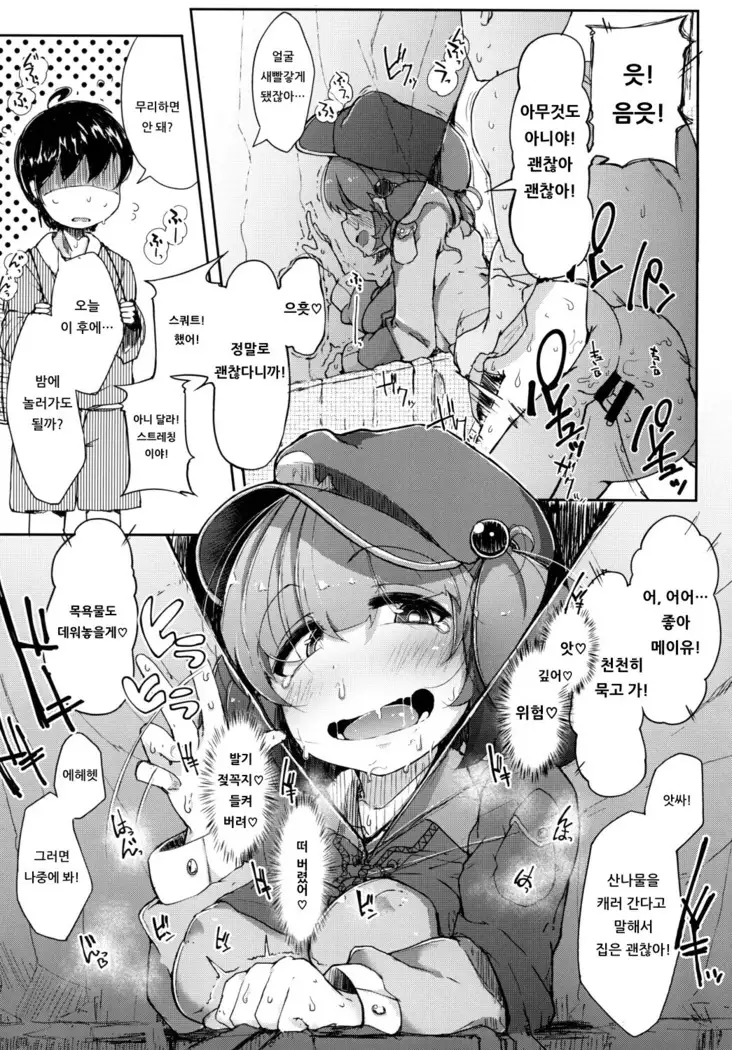 Nitorare II | 니토라레 II