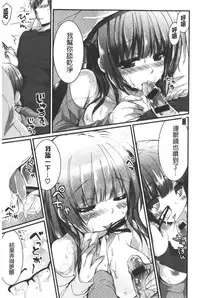 [Shiraichigo] Ichigo Pack | 小草莓Pack [Chinese]