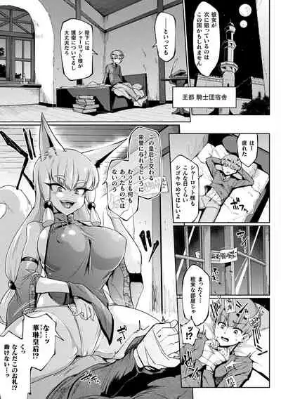 千年隷嬢 ~マイレディ、マイマスター~