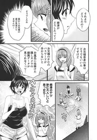 [Pon Takahanada] enTRANS Vol. 02 [Digital]