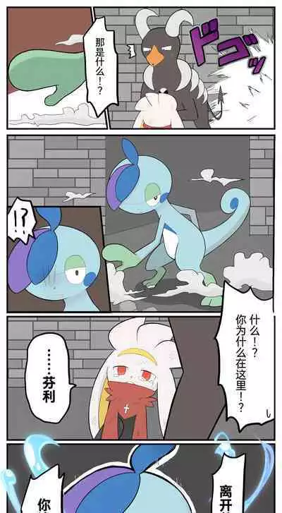 |宝可梦的故事(呜鸟木个人汉化组)
