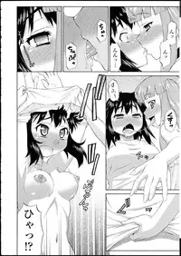 [Katou Jun] Avatar Trans! 1-11