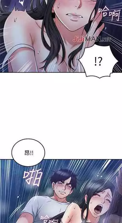 【周六更新】邻居人妻(作者:李周元 & 頸枕) 第1~44话