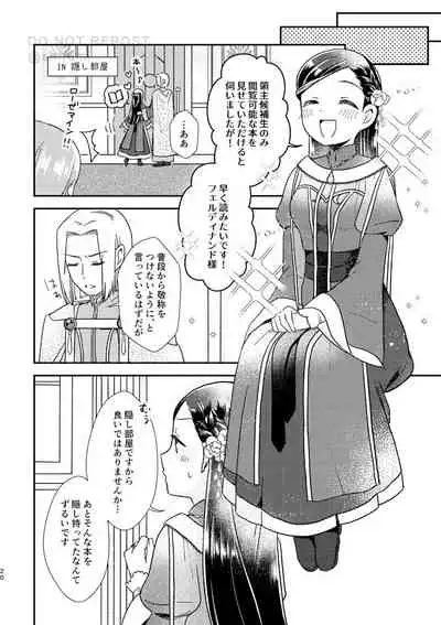 Hoshi o Matsu Prelude