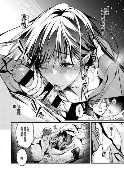 Iro wa Shian no Hoka