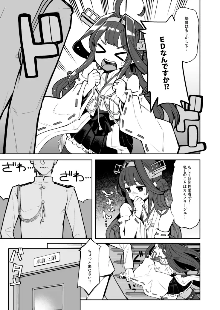 Jikan to Basho o Kangaete!