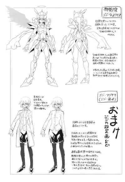 ウィステリアの戦姫~凌○堕ちする変身ヒロ