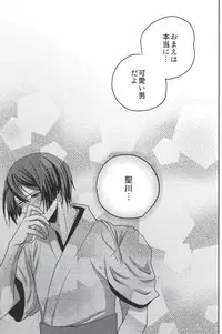 [ONIYURI (Tayoko)] Mete mo Samete mo (Uta no Prince-sama)