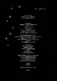 (C68) [Enuma Elish (Yukimi)] Free Will (Eureka 7) [English] {SaHa}