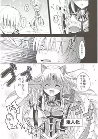 (Mimiket 28) [Sakurairo (Sakura Yuu)] Wan Nyaru! (Monster Hunter)