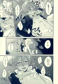 (HaruCC18) [Kounetsu (Soyane)] Sex ga shitai (Free!)