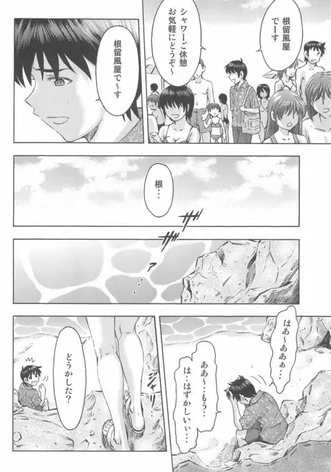 3-nin Musume to Umi no Ie