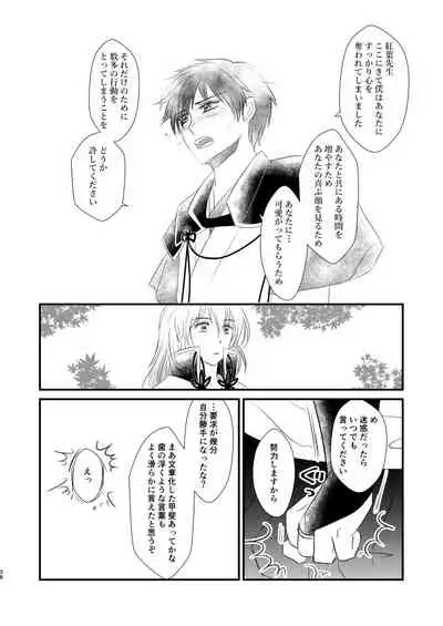 [INTERMEZZO (Narukami)] Nandomeka no Shoujiki (Bungou to Alchemist) [Digital]