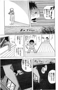 [Kamimura Sumiko] 1+2=Paradise Vol.4