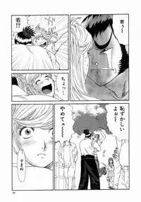 [Erotica Heaven] Shinobi Bebop