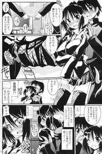 [Yamanashi Kaname] Misshitsu nite (COMIC SIGMA 2010-11 Vol.50)