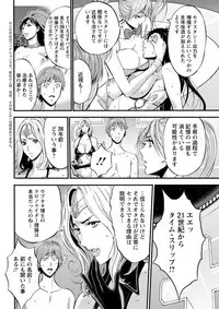 [Nagashima Chousuke] Seireki 2200 Nen no Ota Ch. 1-23 [Digital]