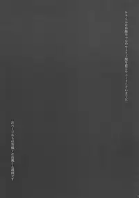 (C91) [Seki Sabato (Tsukuru)] Matsuri no Mae