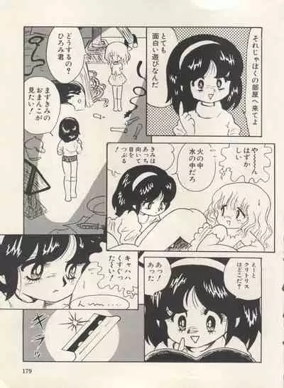 Bishoujo Shoukougun Lolita Syndrome 3